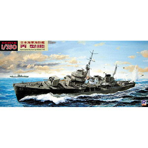 ピットロード 1/350 スカイウェーブシリーズ 日本海軍 海防艦 丙型（前期型）エッチングパーツ、砲身付」【WB03SP】 プラモデル