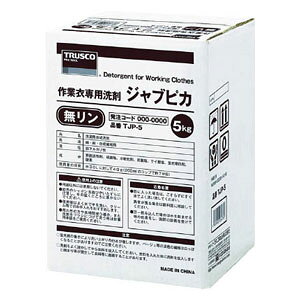 トラスコ中山 ジャブピカ 無リン作業衣用粉末洗剤 5kg TJP5