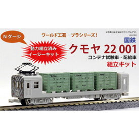 楽天市場 配給車 組立キットの通販