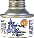 ガイアノーツ P-01a ガイアマルチプライマーアドバンス【82053】 塗料