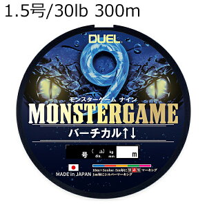 DUEL X^[Q[ 9 o[`J 300m (1.5/30lb) H4533-5C fG PEC
