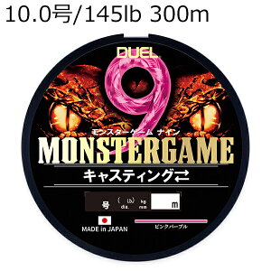 DUEL �����X�^�[�Q�[�� 9 �L���X�e�B���O 300m (10.0��/145lb) H4551-PP �f���G�� PE���C��