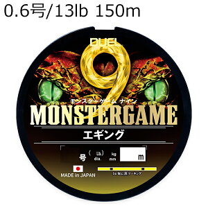 DUEL X^[Q[ 9 GMO 150m (0.6/13lb) H4560-YBL fG PEC