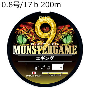 DUEL X^[Q[ 9 GMO 200m (0.8/17lb) H4563-YBL fG PEC
