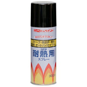 ニッペ 耐熱用スプレー 300ml 黒 4976124310102