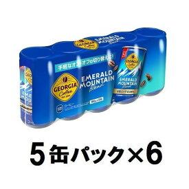 ジョージア エメラルドマウンテンブレンド 185g（5缶パック×6） コカ・コーラ Gエメラルド 185G 5PX6