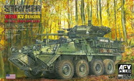 AFVクラブ 1/35 M1296 ストライカー ICV-D 装甲車 周辺警戒強化仕様【FV35391】 プラモデル