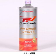 ホンダ PREMIUM SPORTS 1L　（10W-30） 08234-99971 HONDA