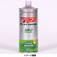 ホンダ GR2 1L　（2サイクルスポーツ用） 08242-99911 HONDA