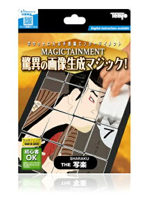 テンヨー THE写楽 手品