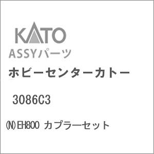 �m�S���͌^�n�z�r�[�Z���^�[�J�g�[ �y�Đ��Y�z(N�Q�[�W) 3086C3 EH800 �J�v���[�Z�b�g