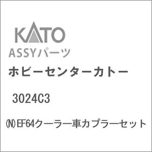 mS͌^nzr[Z^[Jg[ yĐYz(NQ[W) 3024C3 EF64N[[ԃJv[Zbg