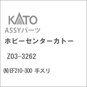 mS͌^nzr[Z^[Jg[ yĐYz(NQ[W) Z03-3262 EF210-300 X