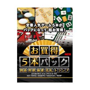お買得5本パック 囲碁・将棋・麻雀・花札・トランプ New マグノリア