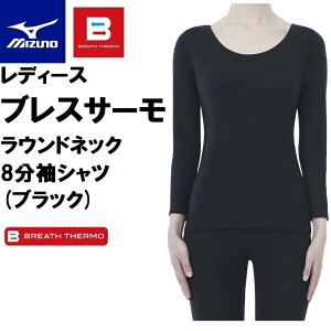 �~�Y�m ���f�B�[�X �u���X�T�[���@���E���h�l�b�N8�����V���c�i�u���b�N�E�T�C�Y�FLL�j C2JA280109LL mizuno