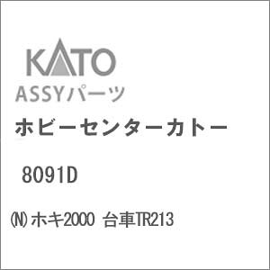 mS͌^nzr[Z^[Jg[ (NQ[W) 8091D zL2000 TR213