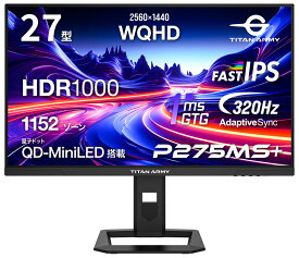Titan Army｜タイタンアーミー ゲーミング液晶ディスプレイ(27型/FAST IPS/WQHD 2560×1440/320Hz/1ms/HDR1000/HDMI2.1/DP1.4/PBP・PIP対応/VESA)(ブラック) P275MS+