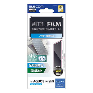 �G���R�� AQUOS wish5(SH-52F)�p �t���ی�K���X�t�B���� �w��h�~ ���˖h�~ ELECOM PM-S251FLF