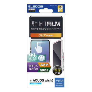 GR AQUOS wish5(SH-52F)p tیKXtB X[X wh~  ELECOM PM-S251FLSTGN