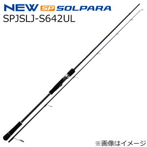 メジャークラフト 25 ソルパラ スーパーライトジギングモデル SPJSLJ-S642UL 2ピース スピニング SPJSLJ-S642UL MajorCraft 25SOLPARA SLJ