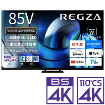 楽天市場】REGZA タイムシフト（画面サイズ（テレビ）60型 