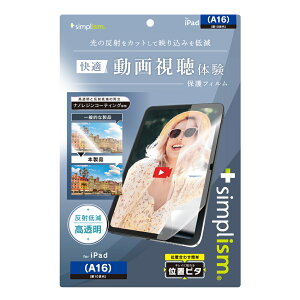 gjeB iPadiA16 / 10jp  ˖h~ ʕیtB ʒus^ Simplism(VvY) TR-IPD2510-PFI-ARAG