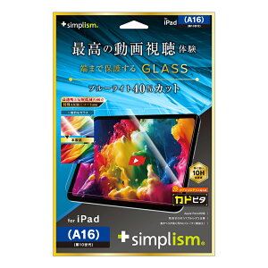 gjeB iPadiA16 / 10jp  FȂu[Cgጸ ʕی십KX Jhs^ Simplism(VvY) TR-IPD2510-GLI-CRB3C