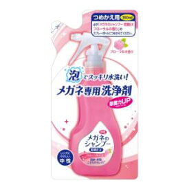 メガネのシャンプー 除菌EX フローラルの香り つめかえ用 160ml ソフト99コーポレーション メガネノシヤンプ-ジヨキンFカエ