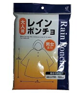 オカザキ レインポンチョ(大人用) #660242(オカザキ)