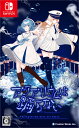 フロンティアワークス 【特典付】【Switch】アクアリウムは踊らない [HAC-P-BP7UA NSW アクアリウムハオドラナイ]