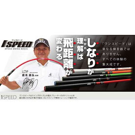 ONESPEED WH エリートグリップ スイング専用トレーニング器具（DVD付）ワンスピード（ホワイト） ELITE GRIP 1SPEED TT1-01R　スイング練習器