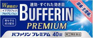 【第(2)類医薬品】バファリンプレミアム 40錠 ライオン バフアリンプレミアム40ジヨウ [バフアリンプレミ…