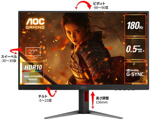 AOCbG[I[V[ Q[~OtfBXvC(27^/Fast IPS/WQHD 2560×1440/180Hz/0.5ms/HDR10/HDMI2.0/DP1.4/VESA)(ubN) Q27G4F/11
