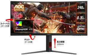 AOCbG[I[V[ Q[~OtfBXvC(34^/Fast VA/UWQHD 3440×1440/240Hz/0.3ms/HDR400/HDMI2.1/DP1.4/VESA)(ubN) CU34G4Z/11