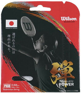 WilsoniEB\j PX68 BADMINTON STRING SET(ubN) WIL-WR85004020