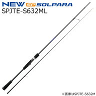 メジャークラフト 25 ソルパラ ティップラン SPJTE-S632ML スピニング SPJTE-S632ML MajorCraft 25SOLPAR…