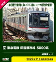 ［鉄道模型］カトー (Nゲージ) 10-1454 東急電鉄 田園都市線 5000系 4両基本セット
