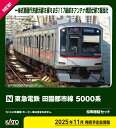 ［鉄道模型］カトー (Nゲージ) 10-1455 東急電鉄 田園都市線 5000系 6両増結セット