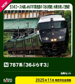［鉄道模型］カトー (Nゲージ) 10-2090 787系「36ぷらす3」 6両セット