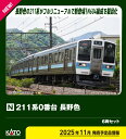 ［鉄道模型］カトー (Nゲージ) 10-1851 211系0番台 長野色 6両セット