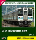 ［鉄道模型］カトー (Nゲージ) 10-1852 211系3000番台 長野色 3両セット