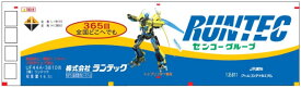 ［鉄道模型］朗堂 (N) FA-3504 31fコンテナ UF44A-38000番台タイプ ランテック （センコーグループ） RT-70(3個入り)