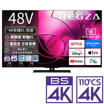 楽天市場】48型テレビの通販