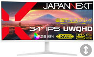 JAPANNEXT｜ジャパンネクスト 液晶ディスプレイ(34型/曲面型/IPS/UWQHD 3440×1440/60Hz/5ms/HDR10/HDMI2…