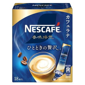 ネスカフェ 香味焙煎 ひとときの贅沢 スティックコーヒー 18P Nestle ネスレ日本 NネスカフエコウミバイセンST18P