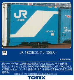 ［鉄道模型］トミックス (Nゲージ) 3196 JR 18C形コンテナ（3個入）
