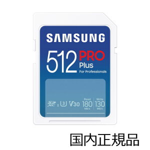 SamsungbTX yKizSD PRO Plus 512GB ő]x160MB/b(ǂݏo)/Class 10/U3/V30 (UHS-@) MB-SD512S-IT