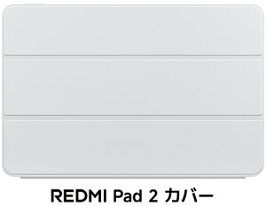 Xiaomi�i�V���I�~�j Redmi Pad 2�p �J�o�[�i�z���C�g�j BHR087RGL
