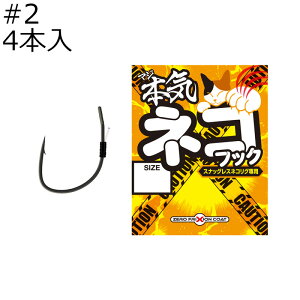 �o���o�X �{�C(�}�W)�l�R�t�b�N #2 4�{�� �z���L�l�R�t�b�N#2 VARIVAS ���[���t�b�N
