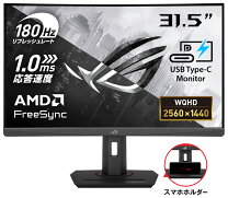 楽天市場】asus モニター 31.5の通販